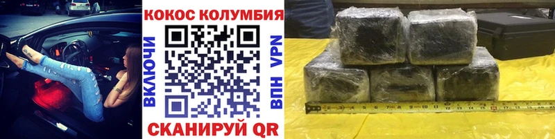 КОКАИН Эквадор  цена   Белая Калитва 