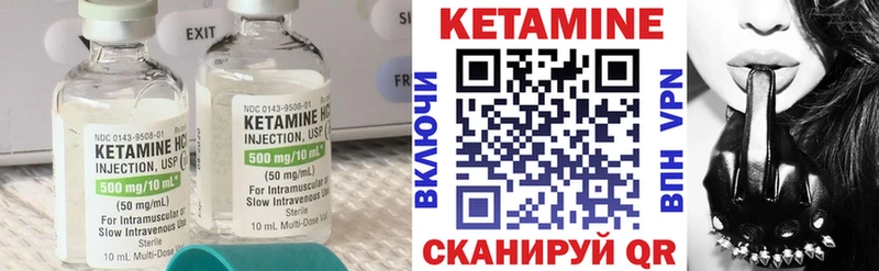 Кетамин ketamine  Белая Калитва 