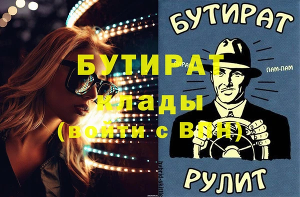 бутират Армянск